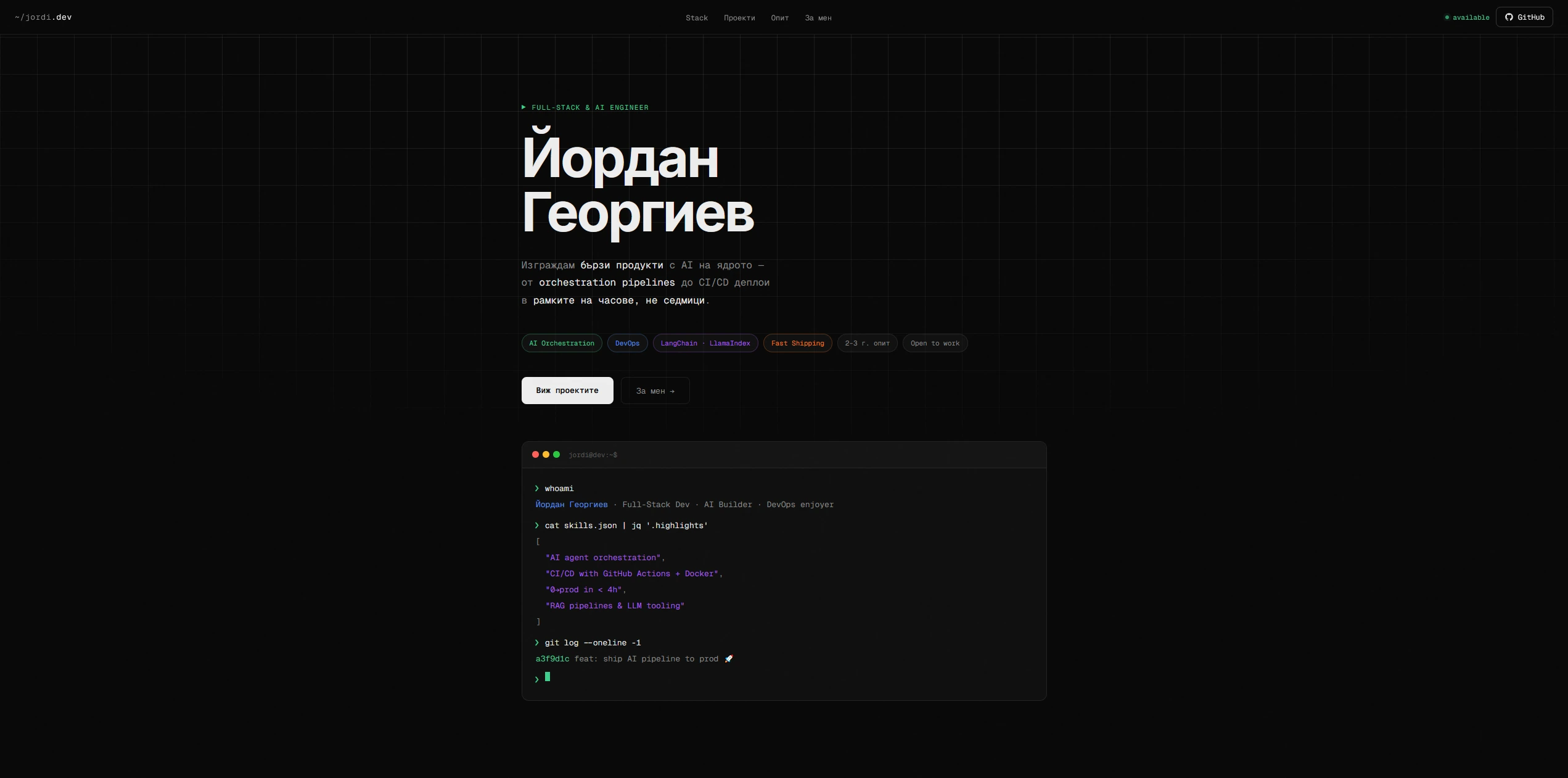 Примерен портфолио сайт, направен с Proofscope